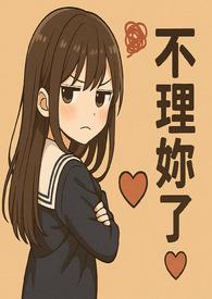 《她的聲音,教我怎麼高潮》 《她的聲音,教我怎麼高潮》