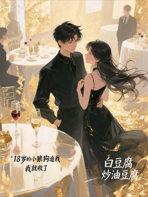 离婚后,40岁的我成了小姨姐 离婚后,40岁的我成了小姨姐