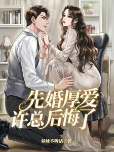 你看她表演,我公告离婚 你看她表演,我公告离婚