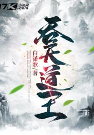 吞天道王 吞天道王