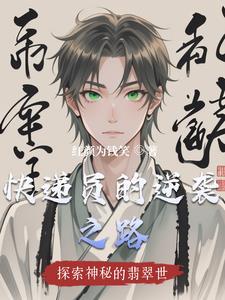 赌石异能 赌石异能